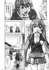 COMIC AUN 2008-04 Vol. 143