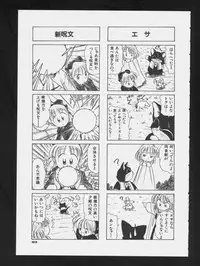 [Anthology] COMIC A-UN 3