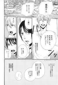 [Natsume Katsura] Custom Dolly's