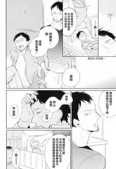 Dangan Dead Heat | 胜负难分的超高速弹丸 Ch. 1-5