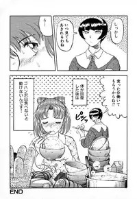 [Uziga Waita] GAME OVER