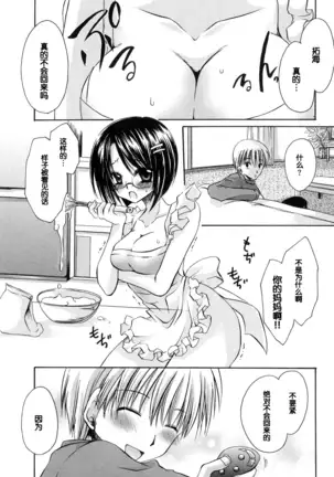 LOVE ＆ HATE - Lovely Slave