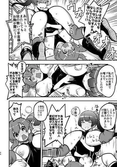 skeb na Gensou Shoujo Shuu 3