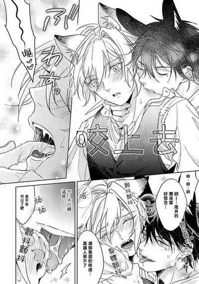 我开动了、狼同学 01