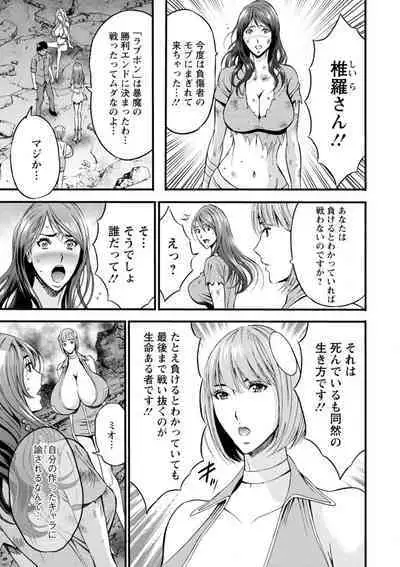 [Nagashima Chosuke] Watashi o Ikasete Haramasete... ~Anime Diver Z~ 2 [Digital]