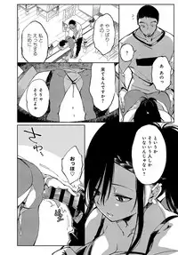 [Achumuchi] Saijaku Gal wa Ikizurai! Ch. 1-8