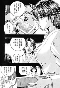COMIC MUJIN 2004-02