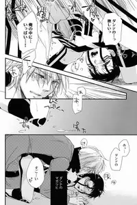 (C81) [Negico (Negi)] Aka to Honnou (Shin Megami Tensei Nocturne)