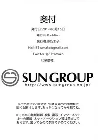 (C92) [Booblian (BTtamako)] Hamakaze no Wakka (Kantai Collection -KanColle-)