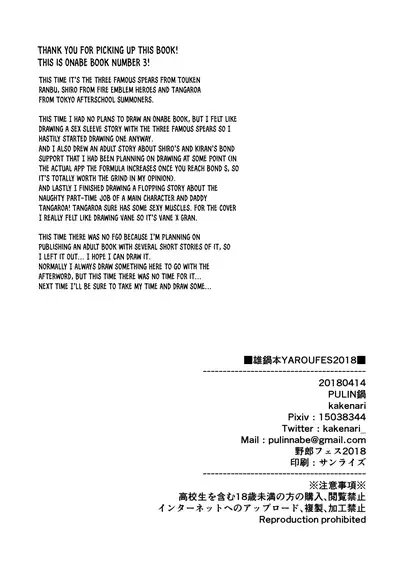 Onabe Hon YAROUFES2018