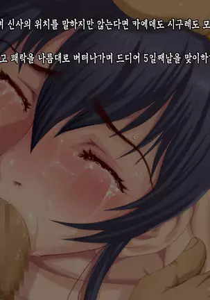 Satomori no Miko Daisanshou Jijo "Nagomi" Zenpen