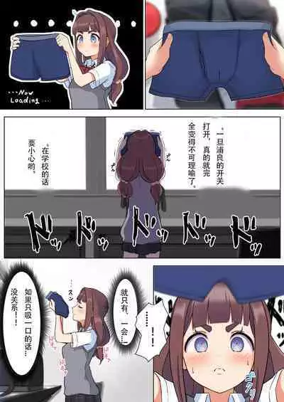 Urara-senpai wa Eroi