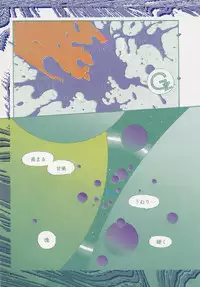 [Yui Toshiki] UMA UMA