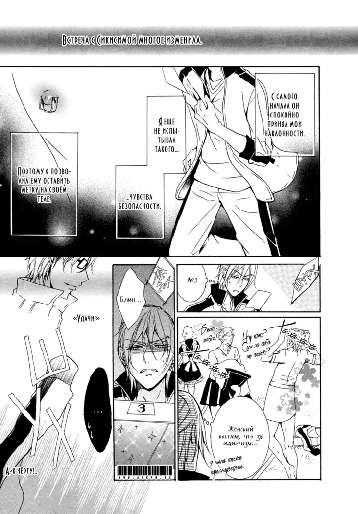 Seiai Reizoku Ecstasy