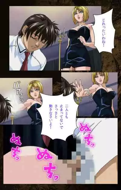 Bible Black kanzenhan