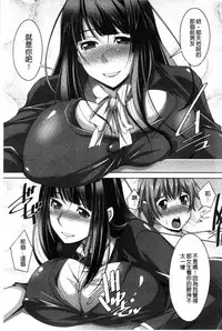 [zen9] Anekano [Chinese]