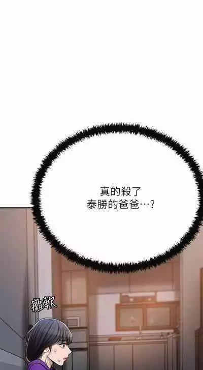 抑欲人妻41-50（完结）