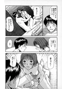 [Sano Takayoshi] Pittari!! 1