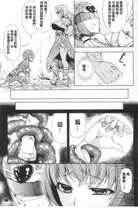 [Kinntarou] Kankin Jusei File | 監禁受精機密檔案 [Chinese]