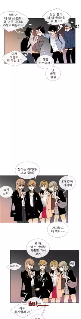 Talk to Me Ch.0-39