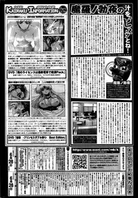 COMIC Kairakuten 2016-07