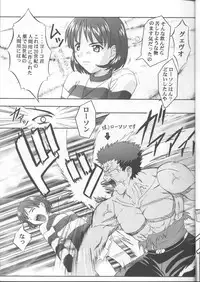 (CR26) [Studio Wallaby (Various)] SECRET FILE 003 (Starship Girl Yamamoto Yohko)