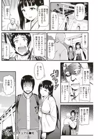 COMIC Kairakuten BEAST 2017-07 [Digital]