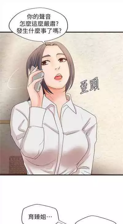 [週一] [肉味果實 & 金文圖] 御姐的實戰教學 1-33 官方中文（連載中）