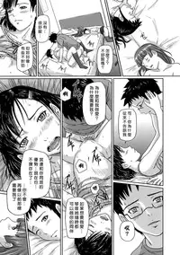 [Kisaragi Gunma] Giri Giri Sisters [Chinese] [Decensored]