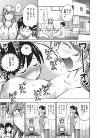 [Aizome Goro] Ookii Onnanoko wa Daisuki Desuka Vol.1 [Digital]