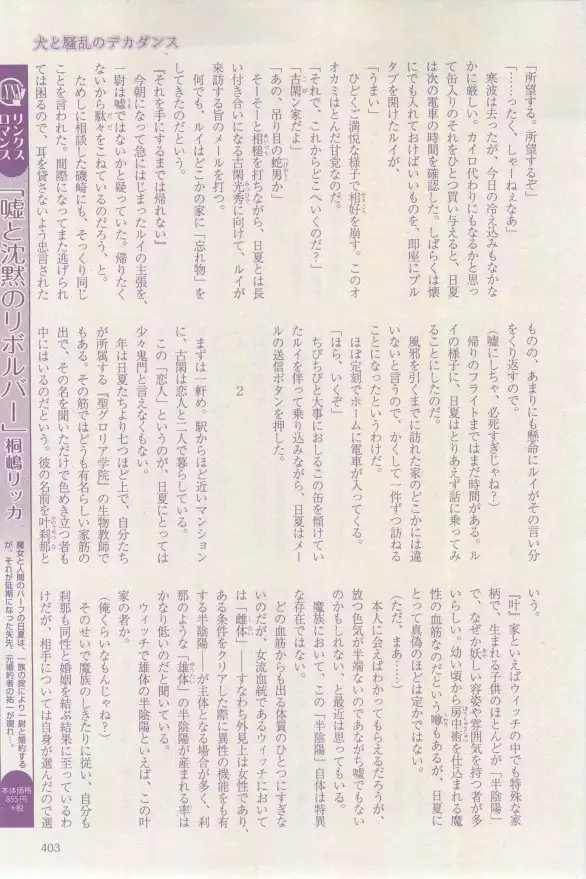 リンクス 2015-03