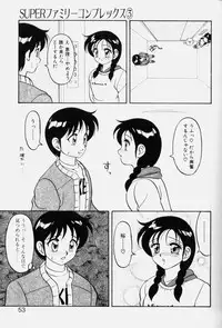 [Ogami Wolf] Super Family Complex 1