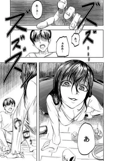 Tobidasu Kanojo no Tsukamaekata