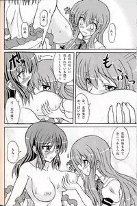 (C75) [Takakuya (Takaku Toshihiko)] Touhou Youjo Ranbu 9 (Touhou Project)