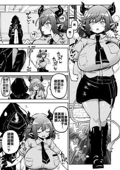 [Himajin no Izu] Sideroca to Kunren (Arknights) [Chinese]