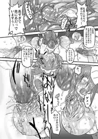 [Ohtado (Oota Takeshi)] White Passion Side:"A"bnomal Squeeze [Digital]