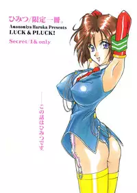 [LUCK&PLUCK!Co. (Amanomiya Haruka) Himitsu/Gentei Issatsu (Ah! My Goddess, You're Under Arrest)