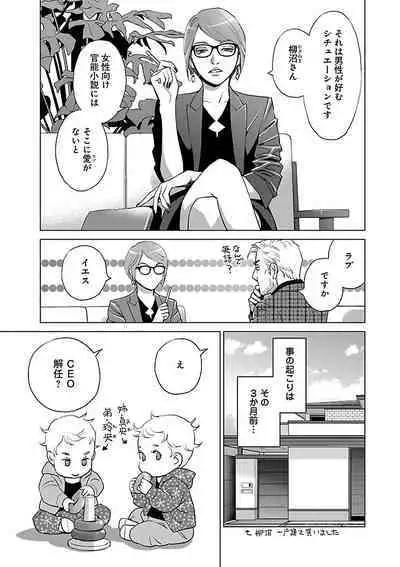 Renai LoveMax 2022-12