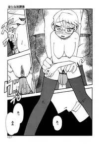 [Fujimoto Tsukune] Imouto no Hiasobi