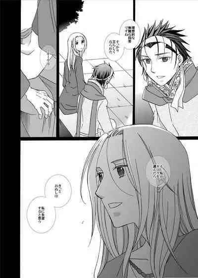 Kenja no Koi Gusha no Ai