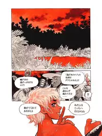 (C53) [Atsujiya (Yamamoto Atsuji)] RETURN OF ARNIS