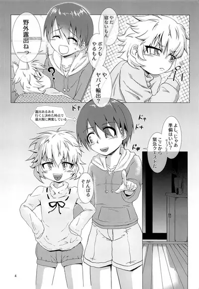 Mayonaka no Supponpon