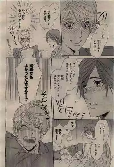 BE・BOY GOLD 2010-06