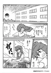 [Heartmin] Houhi Bishoujo Onala