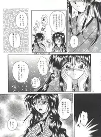 (C51) [Anysing World (Katase Yuu)] Aiyoku (Rurouni Kenshin)