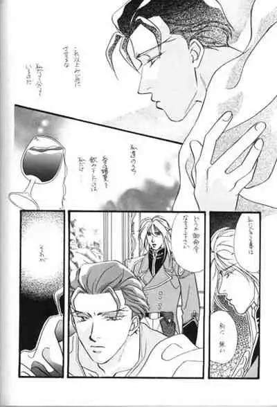 [RADICAL X (Mauriya)] Bathrobe wa Bara no Moyo de (Gundam Wing)