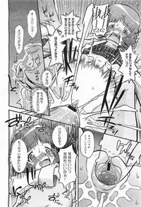 COMIC Megamilk 2012-01 Vol. 19