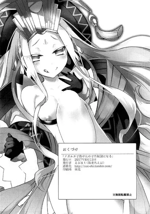 Agartha de Maketa node Seidorei ni Naru