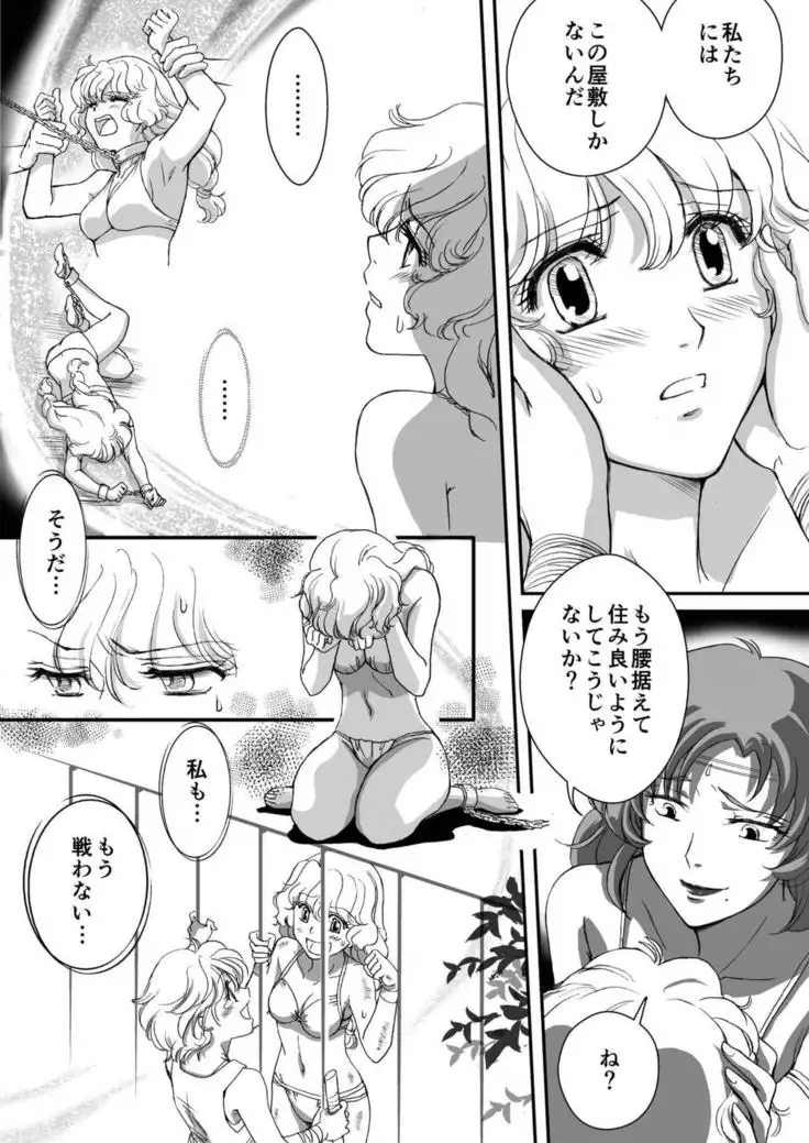 AITEEN Dai 5Kan Tomodachi - Akabane mau