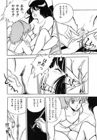 [GIYUGUN] Flying Generation